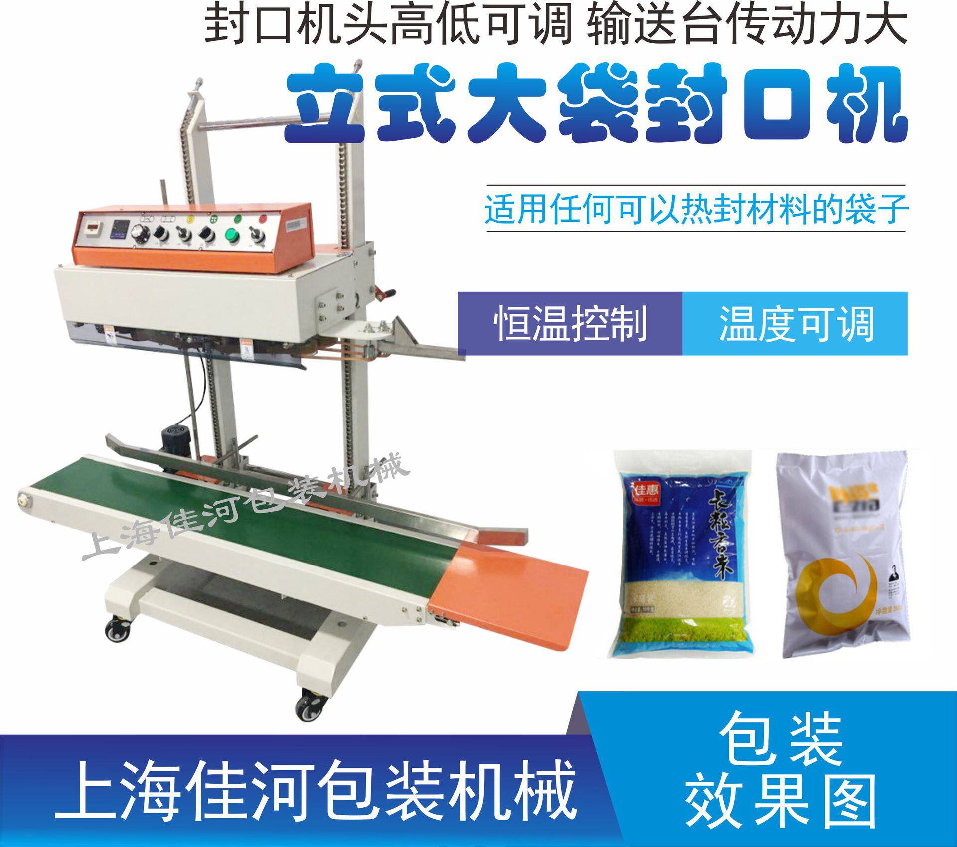 FR-900C薯片封口机膨化实物封口机易碎产品充气封口机