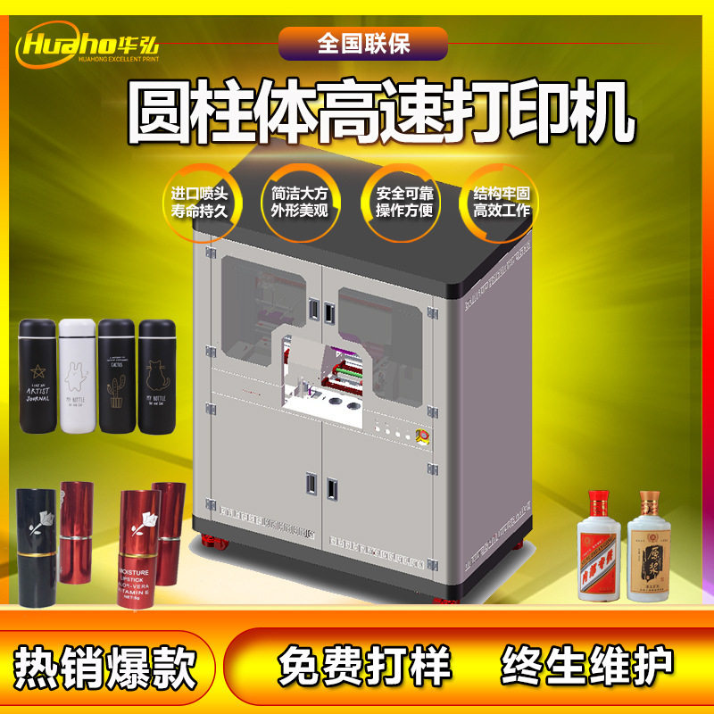 圆柱体uv打印机玻璃印刷保温杯酒瓶白彩光油理光G5圆柱体uv打印机