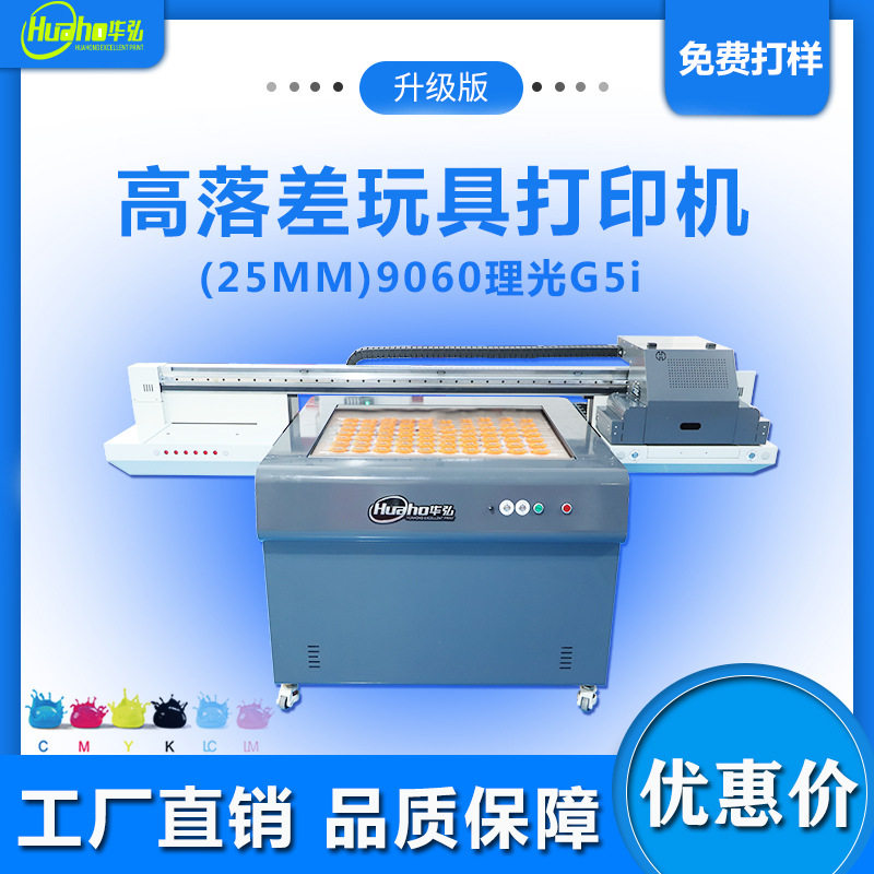玩具uv打印机写真机塑料玩具彩色加工印刷高落差娃娃头喷绘机