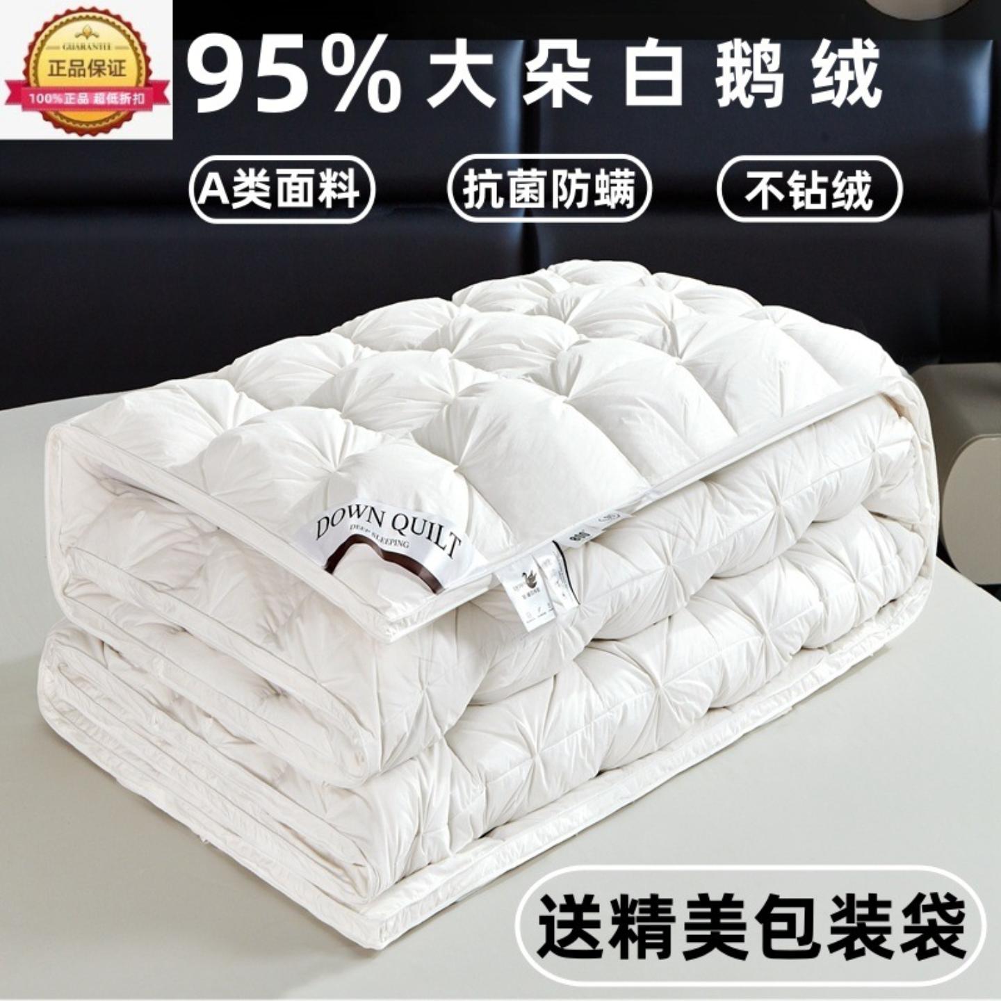 大朵白鹅绒冬被5A类羽绒被95五星酒店羽绒春秋被芯夏被四节通用