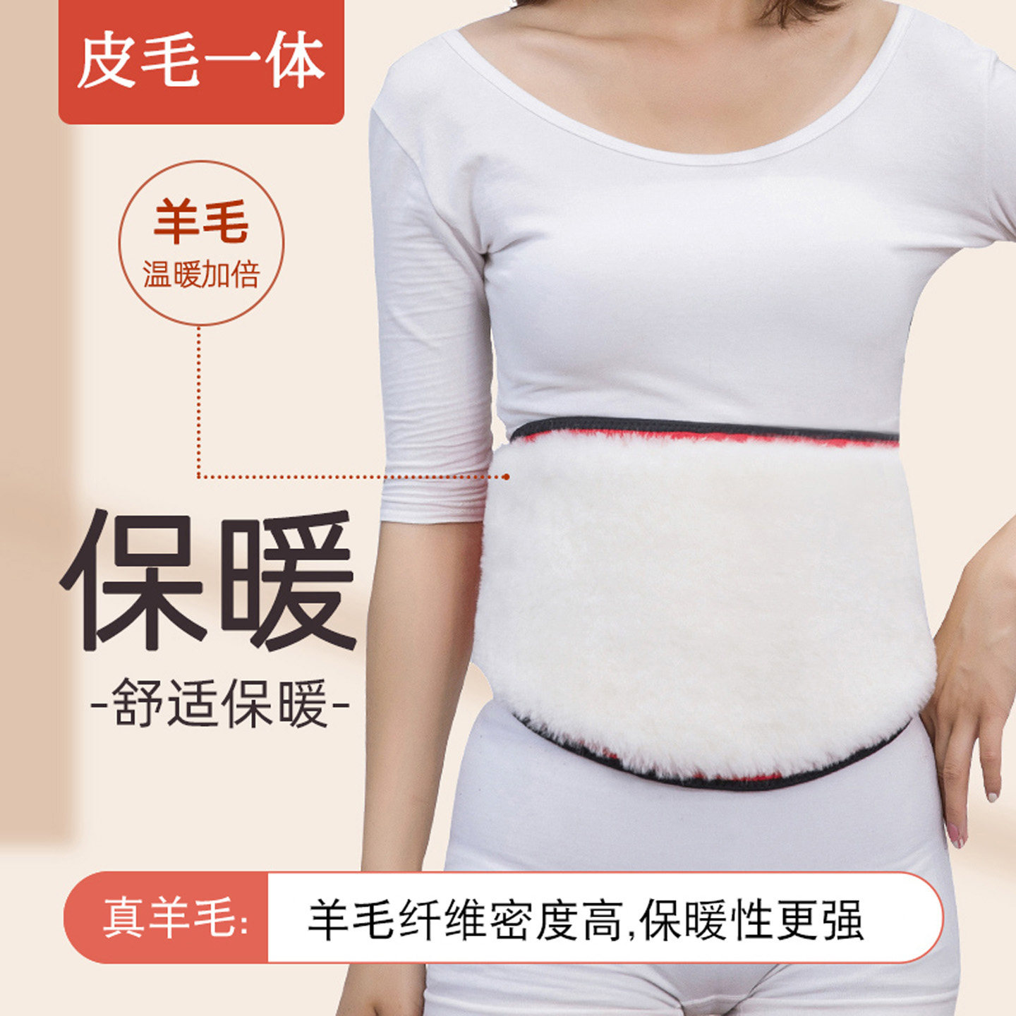 秋冬季羊毛护腰带保暖男女士护肚子防着凉羊绒防寒老年人暖胃神器