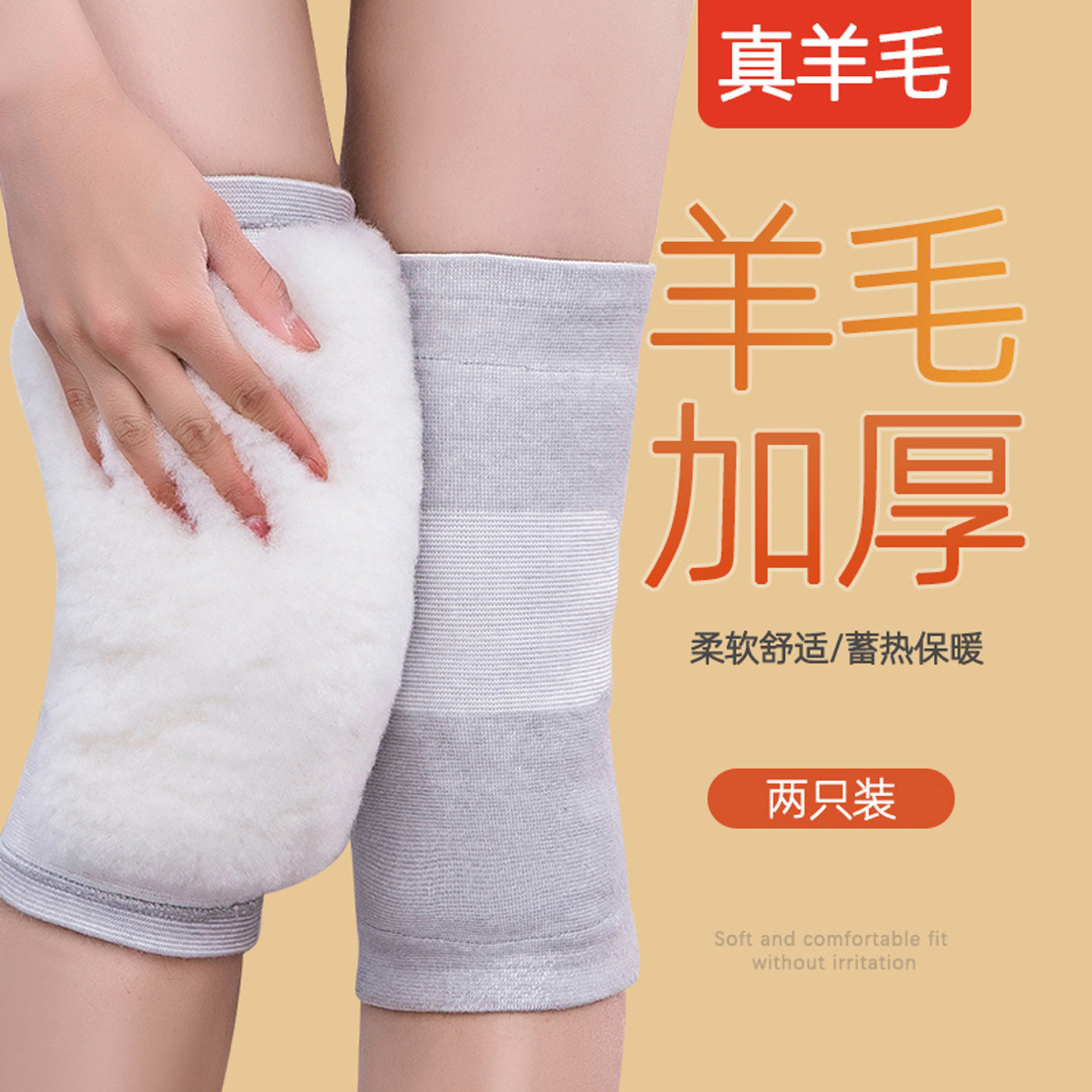 澳洲羊毛护膝保暖男女老寒腿防寒
