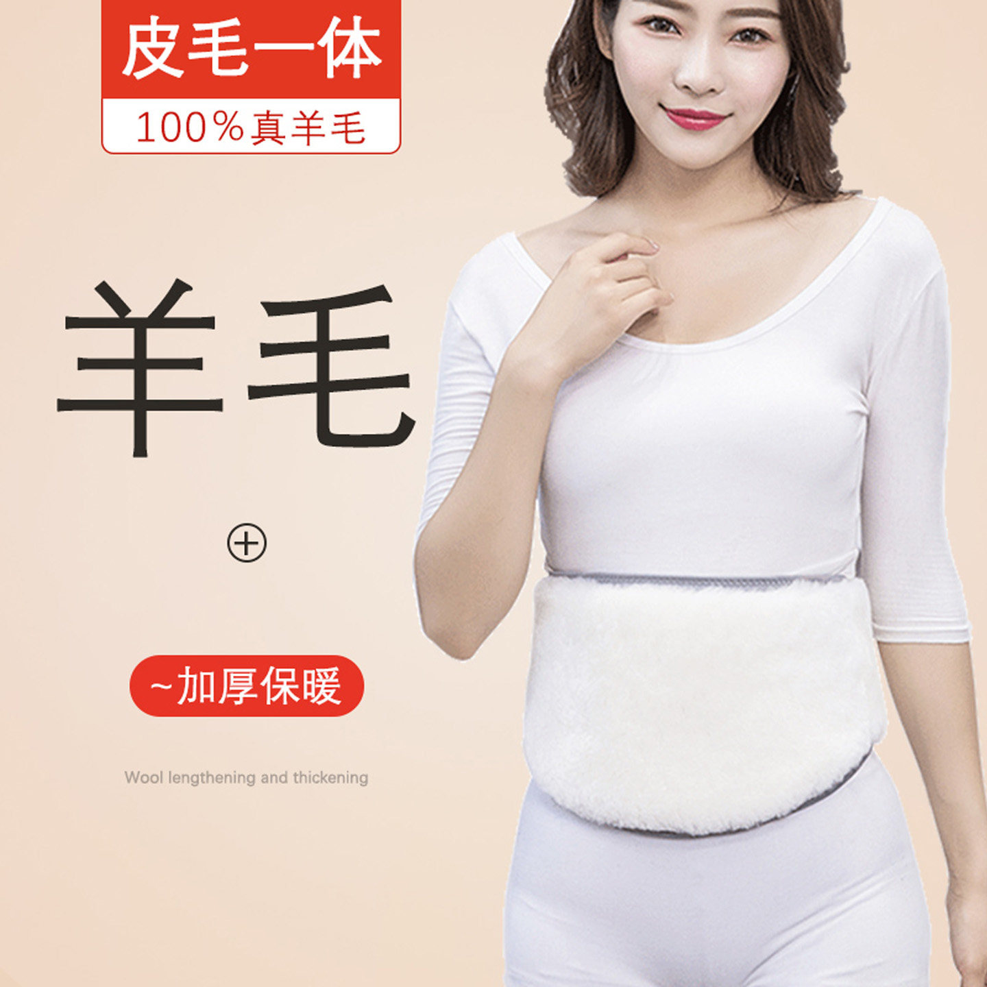 澳洲羊毛护腰带保暖男女腰腹专用