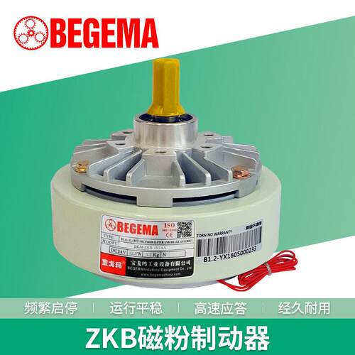 戈玛ZKB型磁粉制动器离合器轴空心电磁粉末刹车器电机24v现货
