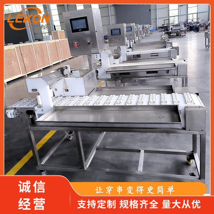 全自动数控连续式穿串机多功能烧烤烤串穿串机器智能食品级
