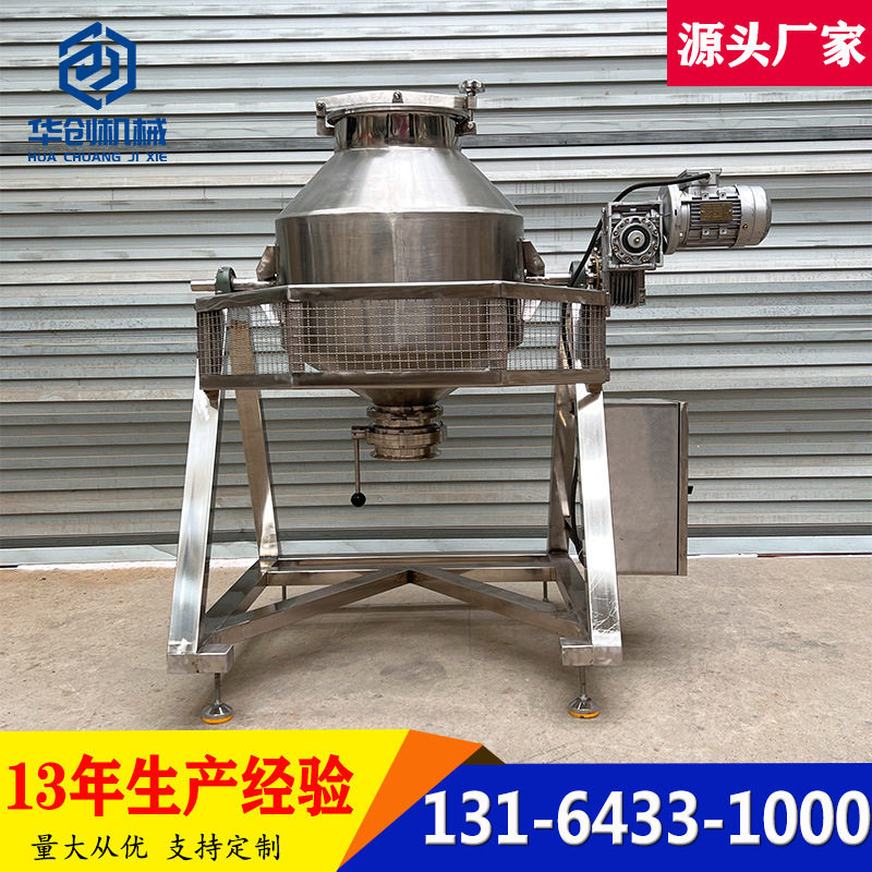 直供食品级304不锈钢鼓式搅拌机移动式粉末混料机添加剂混合机