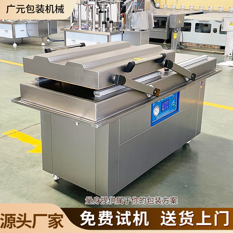 麻辣牛板筋双室真空包装机香辣牛蹄筋肉制品四封条真空包装机