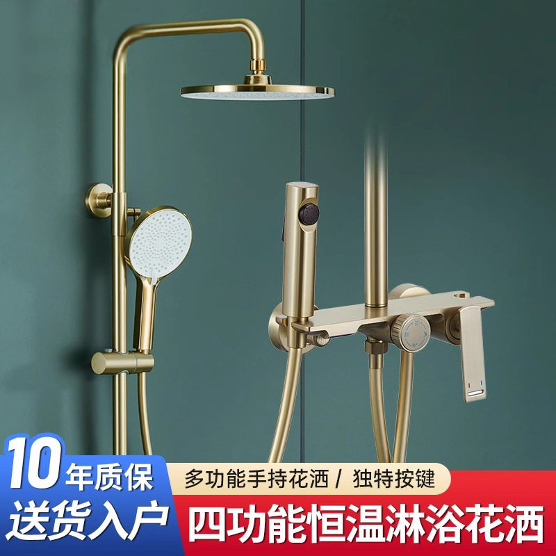 复古全铜拉丝金四档恒温淋浴花洒套装浴室卫生间沐浴增压顶喷淋浴