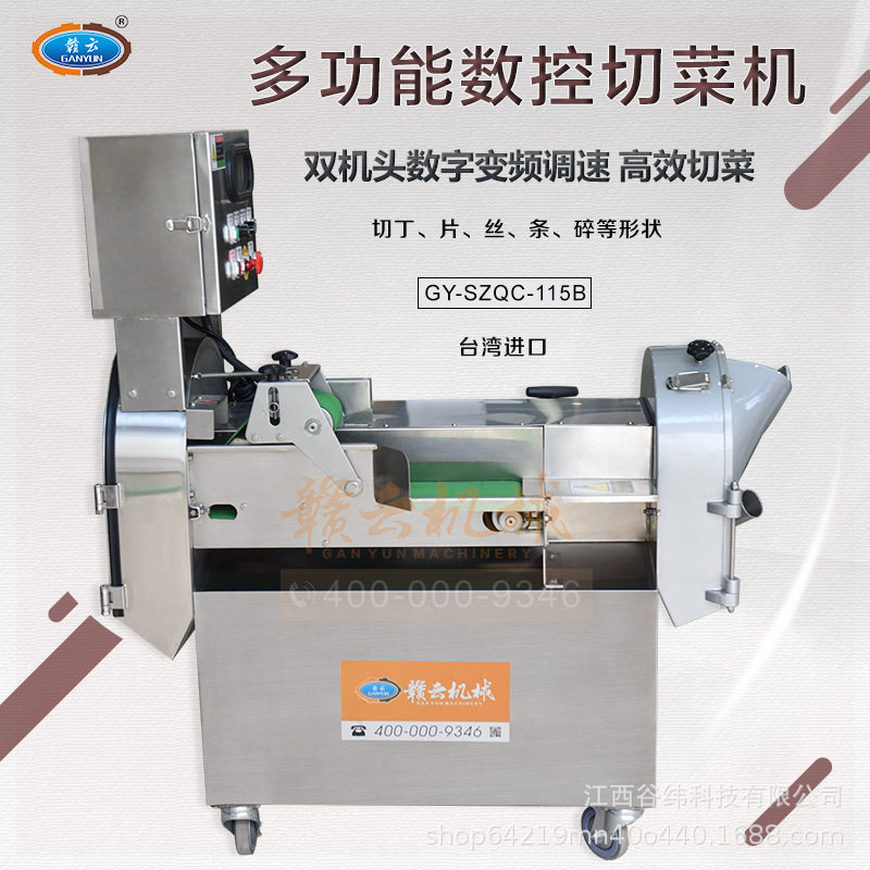赣云牌115型数字变频切菜机商用双头多功能叶菜球根茎类切割设备