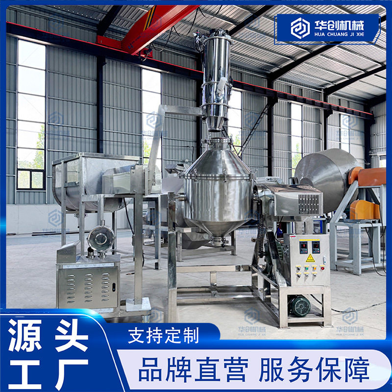 不锈钢超细粉末混合机膨化大豆粉搅拌机真空上料颜料染料混料机