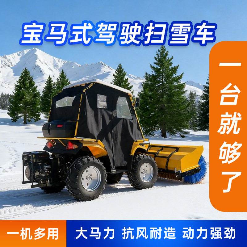 驾驶式柴油扫雪机四驱环卫市政公马道路面清雪滚刷抛雪机除雪神器