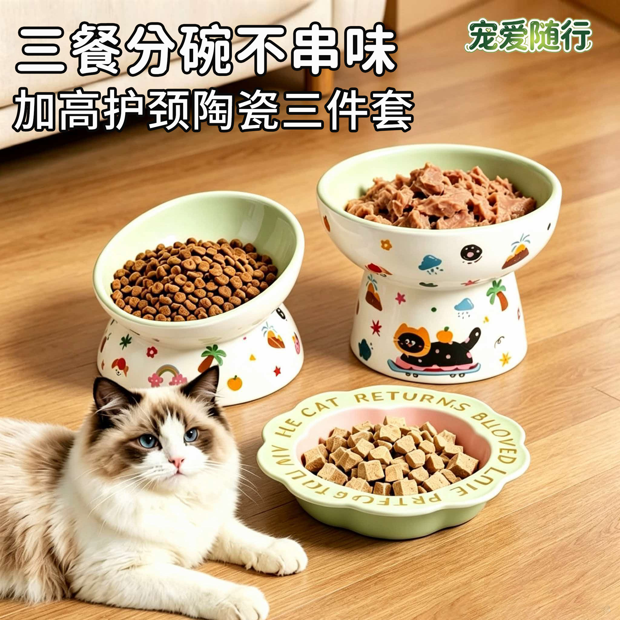 护颈陶瓷猫碗三件套护颈防打翻
