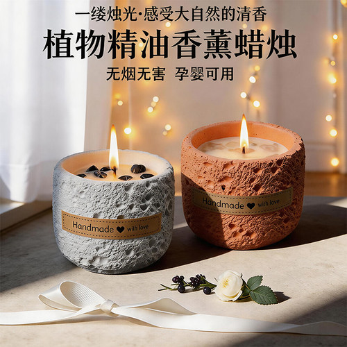 天然植物精油无烟香薰蜡烛孕婴用