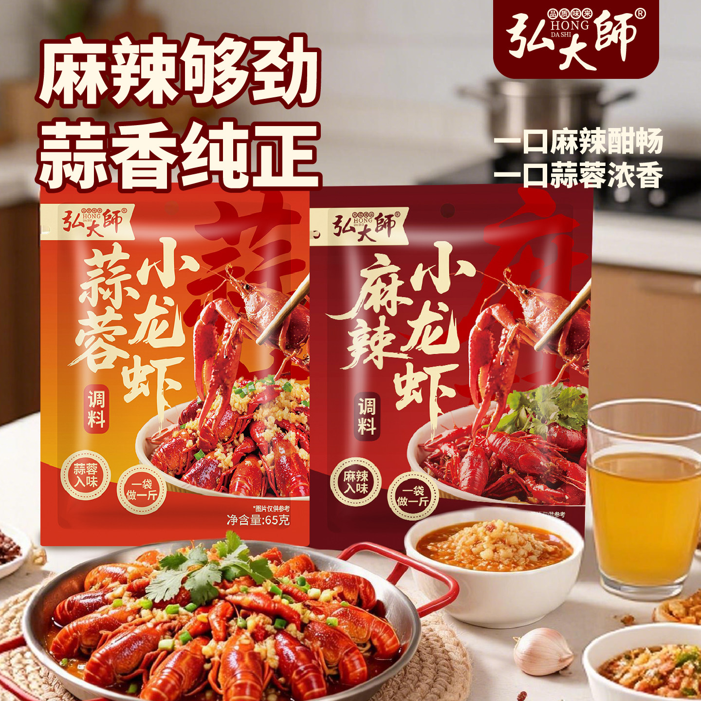 麻辣/蒜蓉小龙虾调料家用虾尾香辣蟹料包一袋一斤海鲜辣卤炒料