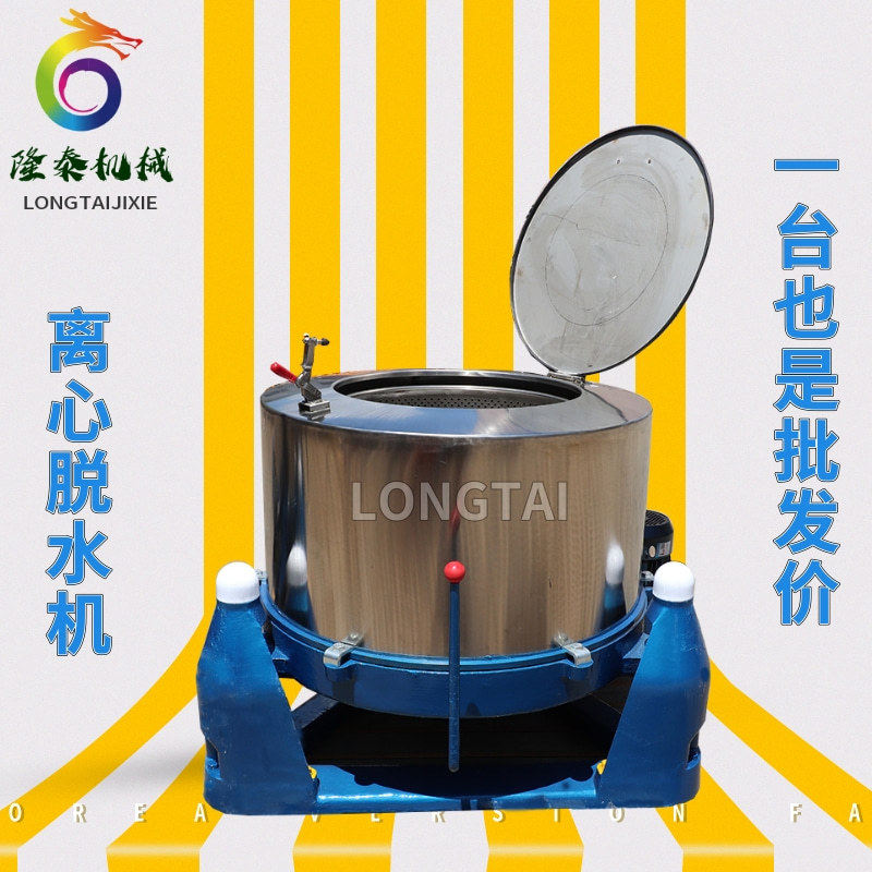 厂家直售澳门食品离心脱水机酒店宾馆甩干机纺织布料离心脱水机