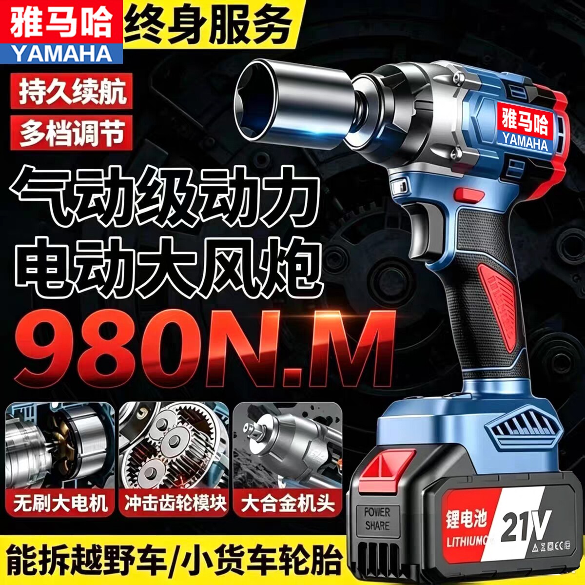 进口电动扳手无刷锂电冲击充电式大扭力架子工木工汽修多功能风炮