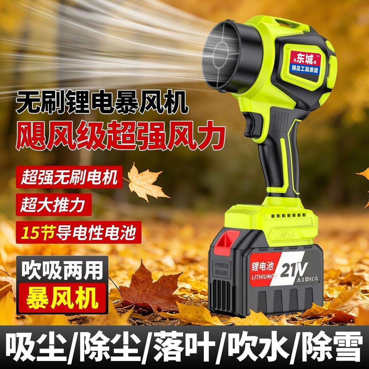 东成无刷吹吸大功率手持强力吹风机涡轮鼓风机工业清灰除尘吹水