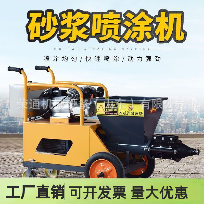 水泥砂浆喷涂机柱塞式全自动粉墙机抹灰机喷浆机小型石膏抹墙面机