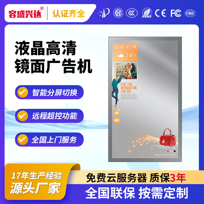 43寸液晶高清镜面广告机壁挂电容红外触摸镜面屏远程发布单机播放