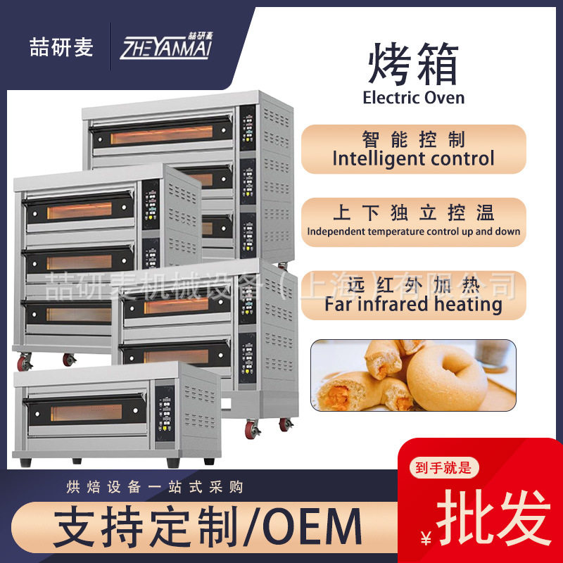 商业用电热烤箱三层大容量精工款面包蛋挞烘焙烤炉electricoven