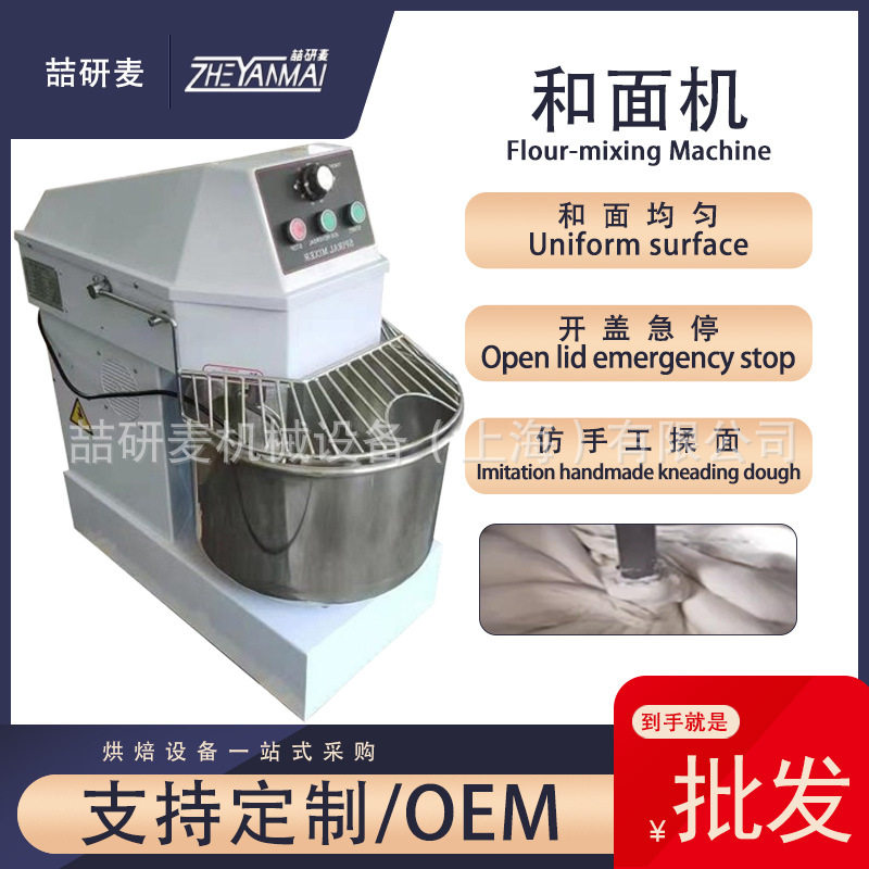 和面机20升30升40L双速双动不锈钢搅面机商用10L揉面机跨境改插头