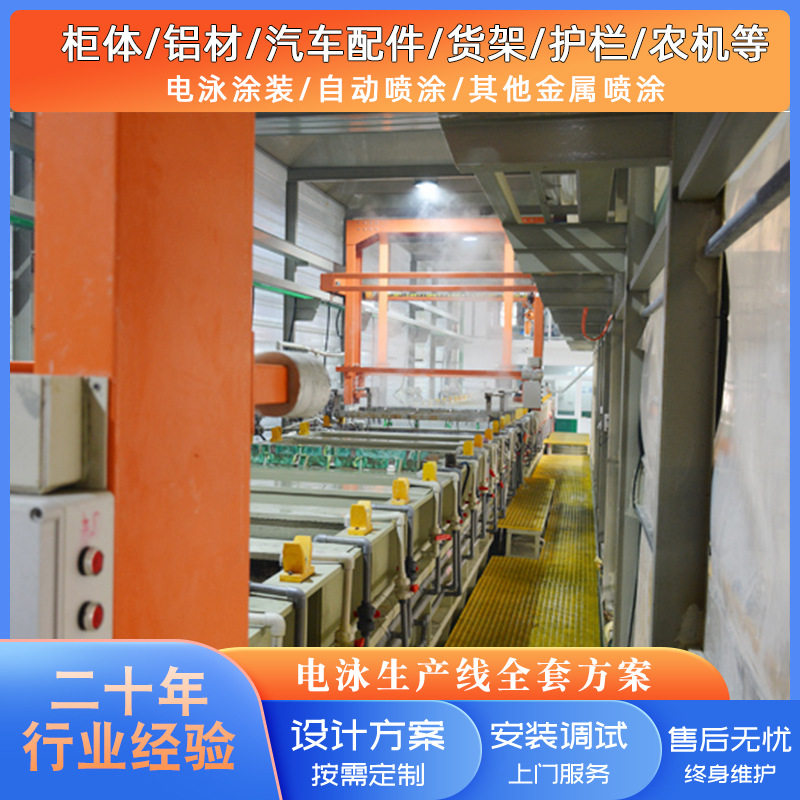 化学镀镍设备生产线化学镀铜生产线五金工件表面处理化学镀设备
