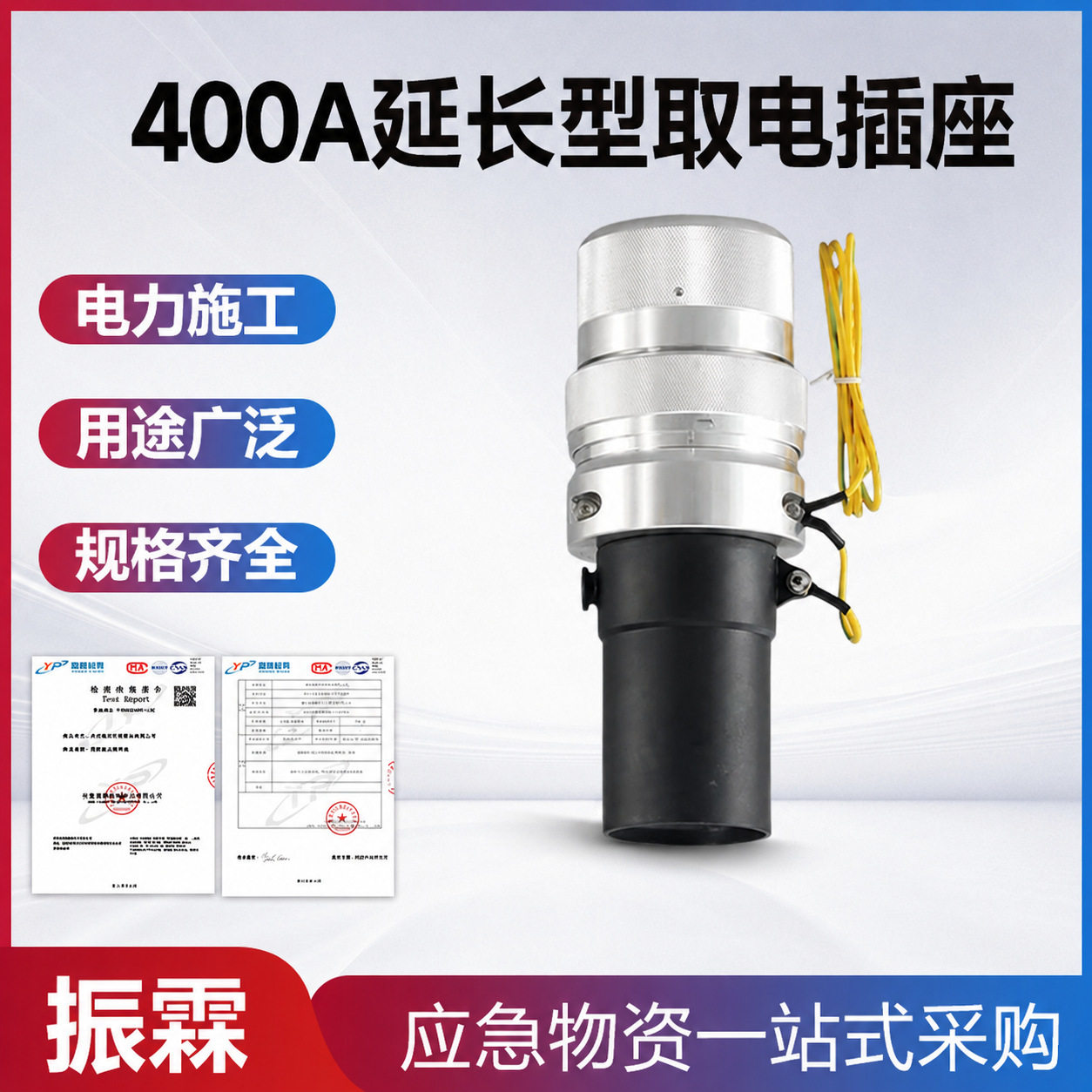 配电线路400A延长型取电插座电力施工绝缘插座便携式高压取电装置