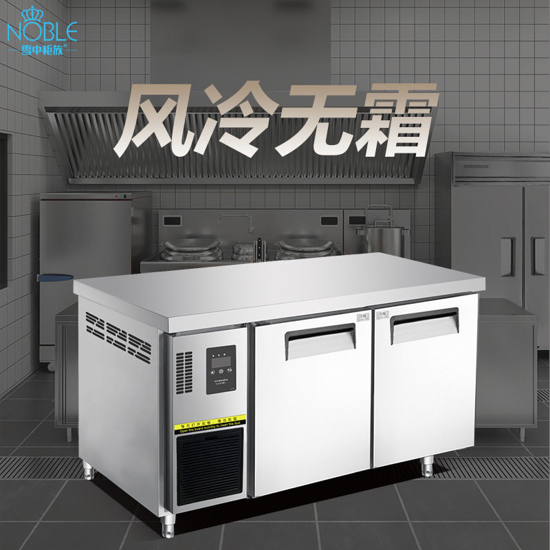 雪牌冷藏冷冻工业用卧式工作台双温加厚不锈钢风冷无霜保鲜冷藏