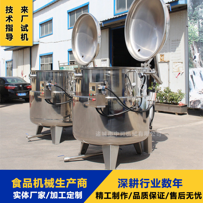 大型山楂果脯浸糖锅芒果脯负压浸糖设备果干渗糖罐