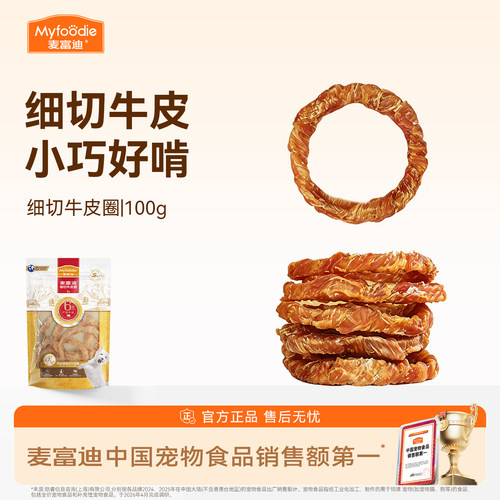 麦富迪通用型狗磨牙棒牛皮缠肉
