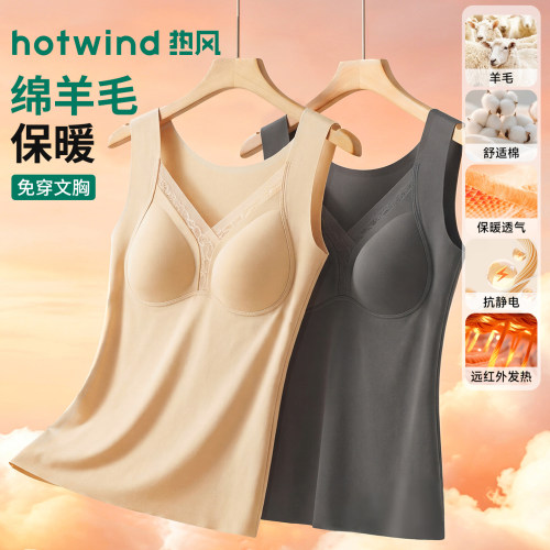 热风加绒保暖背心女免穿文胸