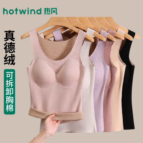 热风德绒加厚免穿文胸保暖背心女