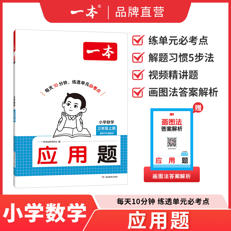 一本数学应用计算题能力计算达人口算大通关一年级二年级三四五六年级上册计算默写能力训练100分口算达人天天练口算乘法专项训练