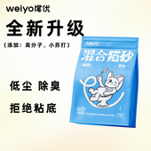 尾优混合猫砂.原味.除臭.低尘.0甲醛.0 黄曲·性价比.强包裹.