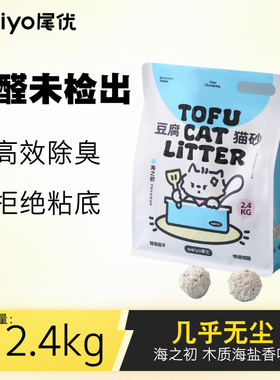 尾优猫砂除臭可冲马桶秒速结团无尘强效除臭不粘底海盐香高性价比