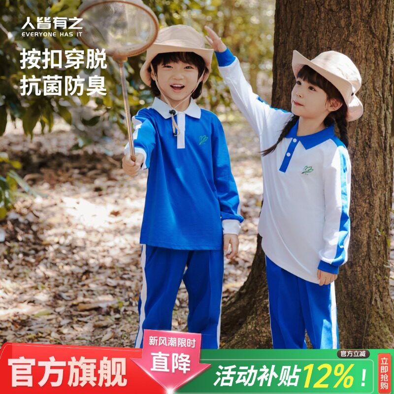 人皆有之深圳校服索罗娜凉感图片