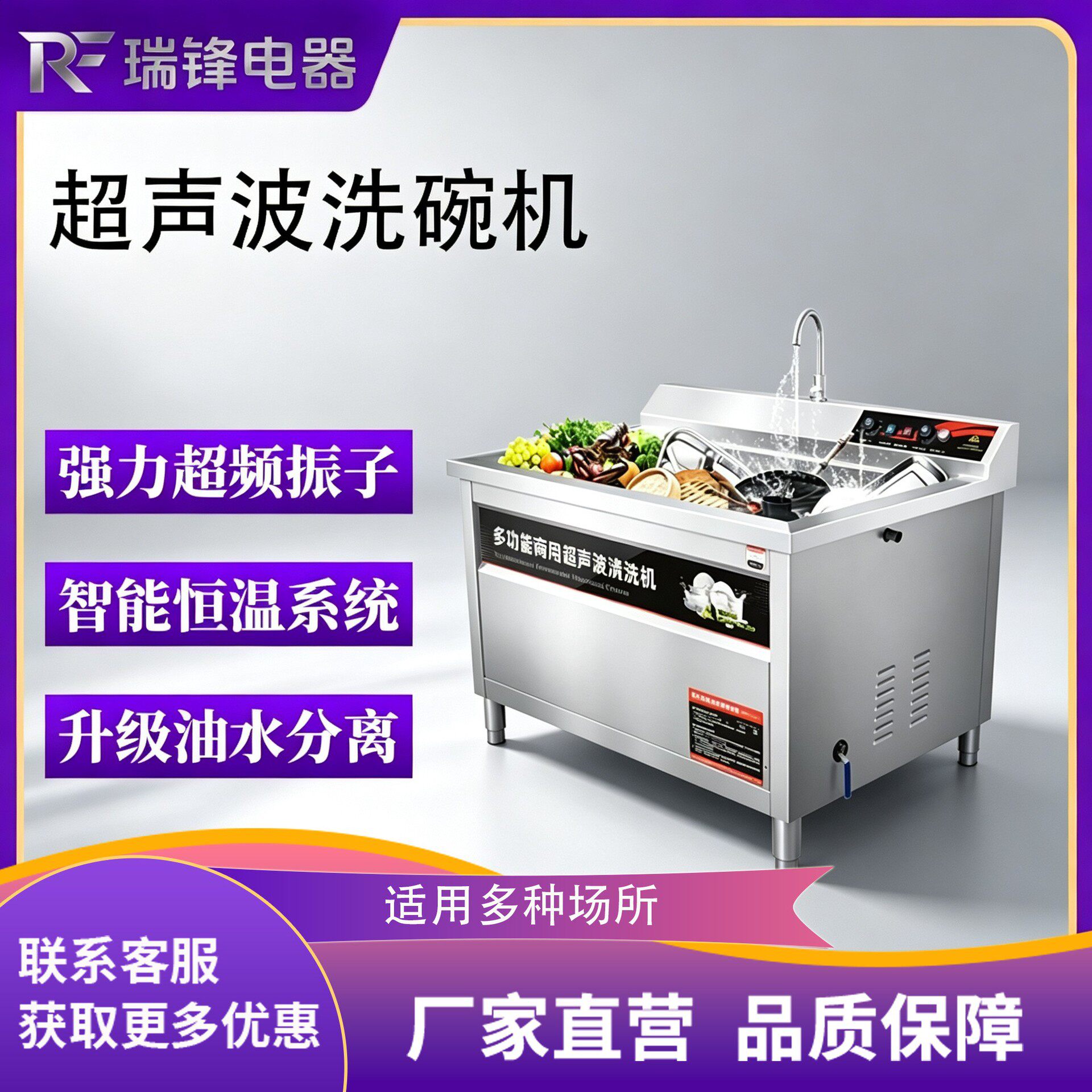 超声波洗碗机商用全自动餐饮饭店酒店食堂餐厅不锈钢刷碗机洗菜机