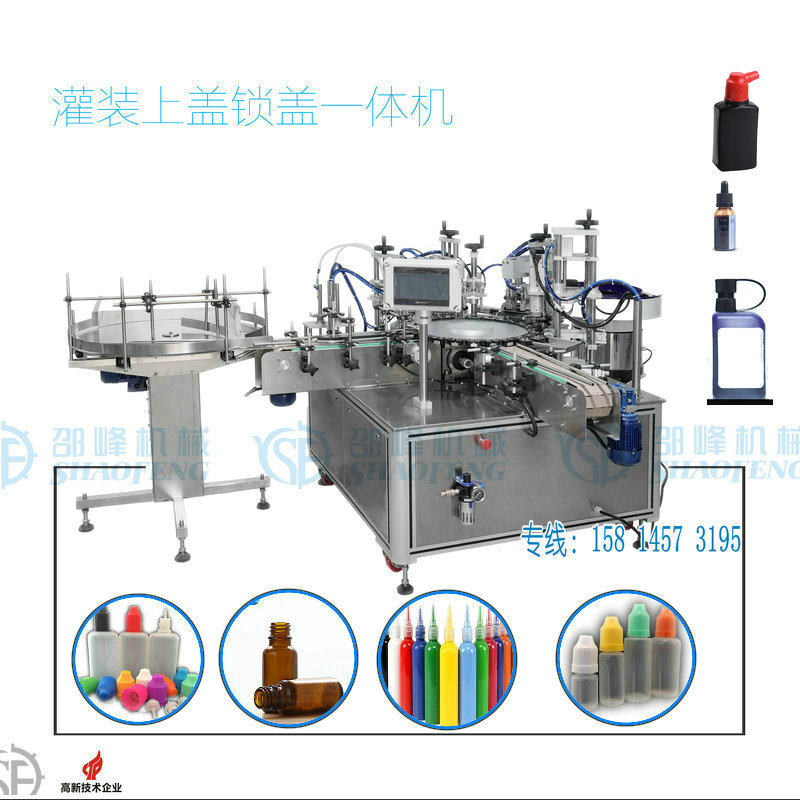 打印机墨水马克笔补充液灌装机多色马克笔补充液自动灌装旋盖机