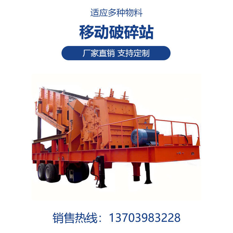 山西太原YG938F1210移动破碎站铁矿石撕碎机建筑垃圾分拣设备