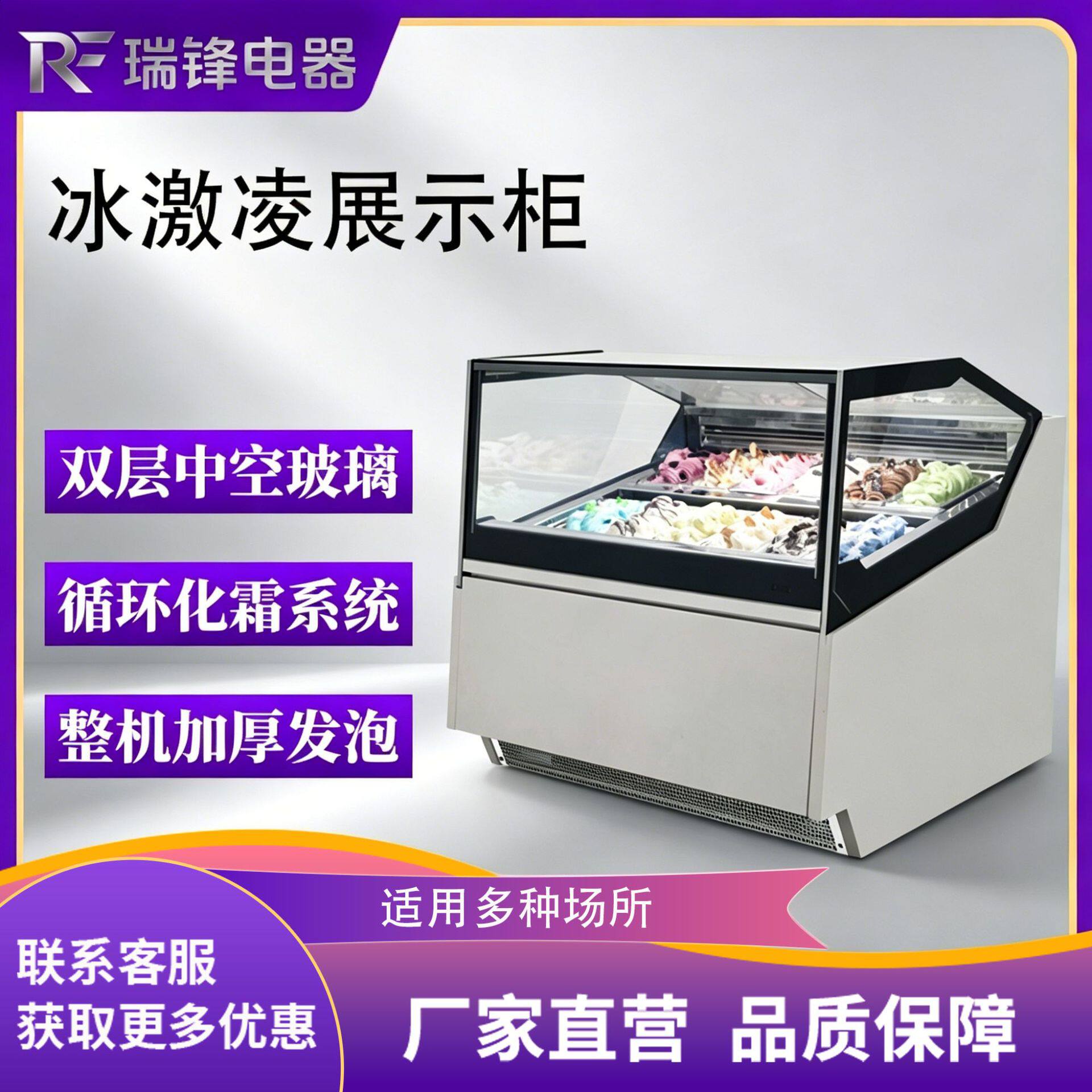 冰淇淋雪糕柜雪糕冷藏柜冷冻冰淇凌各种雪糕冰柜商用展示柜