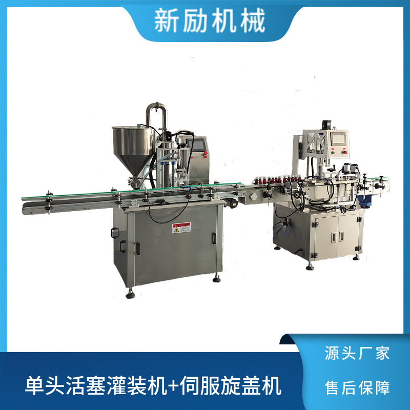 单头活塞式灌装机膏体液体化妆品面霜洗手凝胶洗衣液全自动包装机