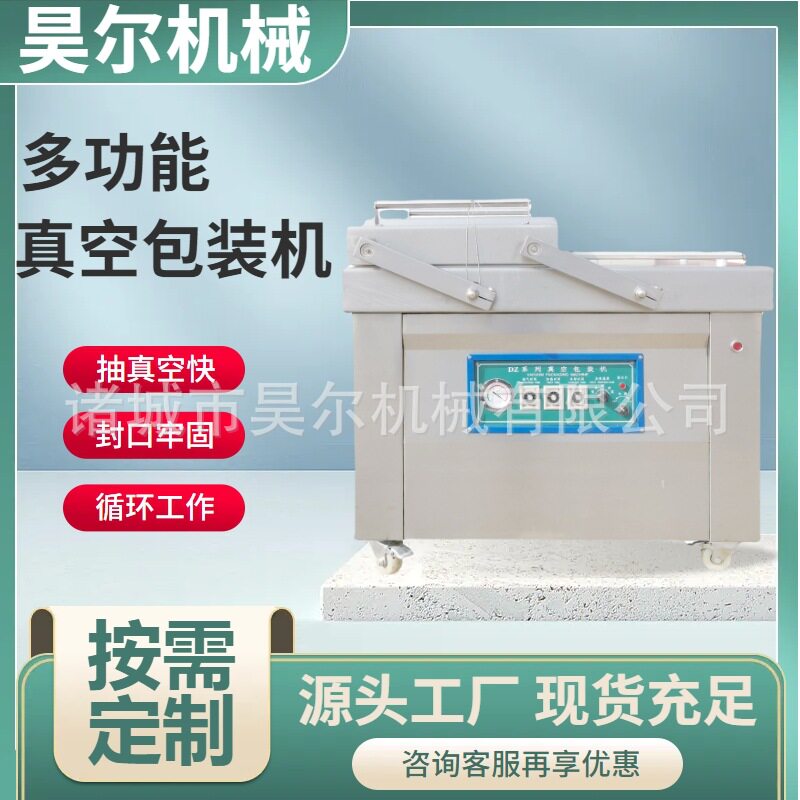 全自动辣条真空包装机麻辣鸭脖抽真空封口机猪蹄真空封口机