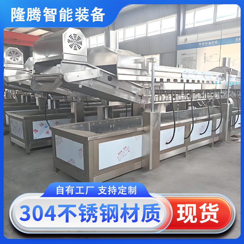 鸡柳鸡翅根油炸流水线智能控温油炸设备中央厨房预制菜批量油炸