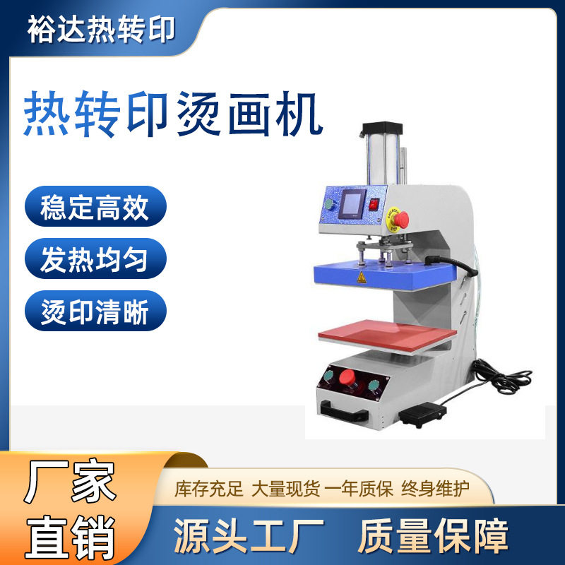 定制气动烫画机t恤双工位热转印机压烫机服装气动升降印花烫钻机