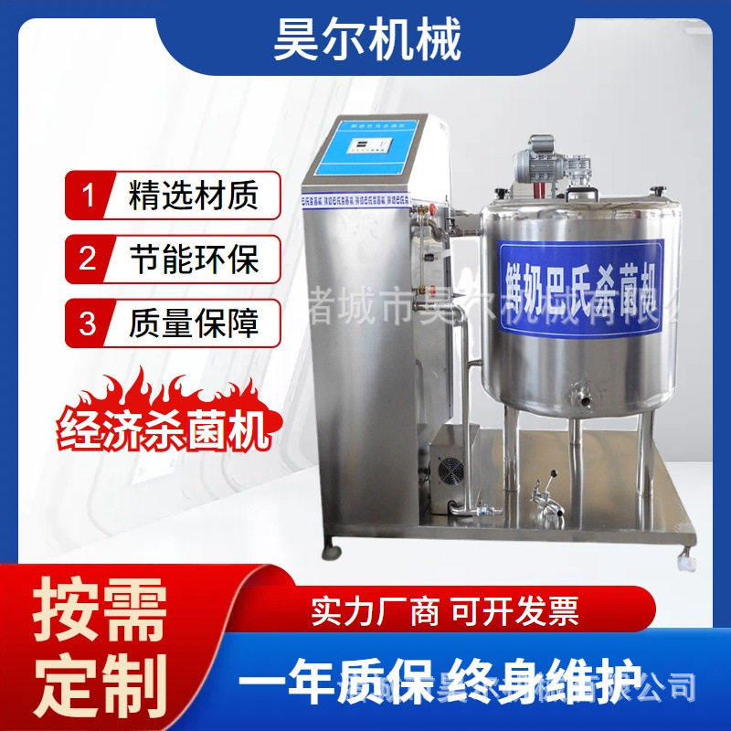 大型牛奶加工设备全套淡奶加工生产线鲜奶吧全套设备加工