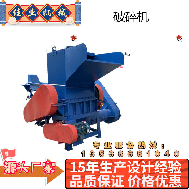 江西废旧塑料瓶脱标机破碎脱水甩干机整套设备塑料板破碎机