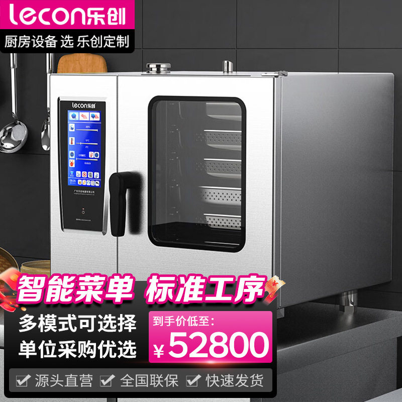 万能蒸烤箱商用电热全自动大容量多功能电烤箱蒸箱烤鸭炉智能烹饪