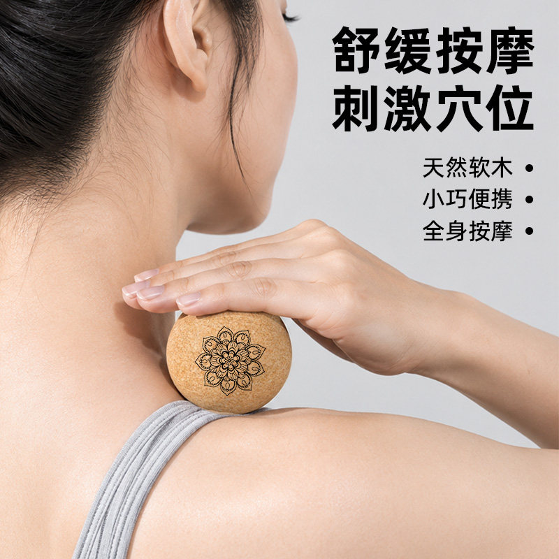 软木筋膜球手握按摩球穴位放松软木瑜伽球按摩球实心足底背部木质