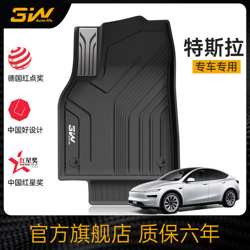 3W全TPE脚垫适用于焕新版特斯拉modelY YL 3专用脚垫防护改装配件