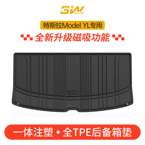 3W升级磁吸款全TPE后备箱垫适用于新款特斯拉Model Y L专用尾箱垫